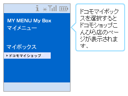 マイショップ：ドコモショップこんぴら店